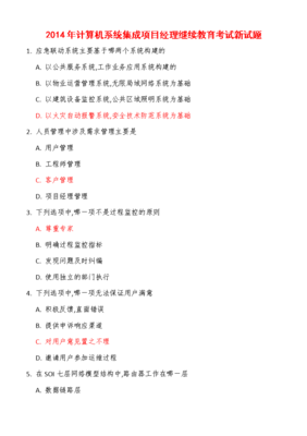 6Mix計算機系統(tǒng)集成課程 開啟高效數(shù)字化轉(zhuǎn)型之路