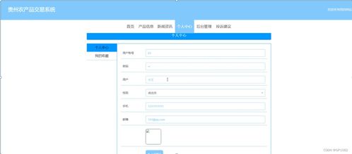 SSM架構(gòu)下的貴州農(nóng)產(chǎn)品交易系統(tǒng)（6W699）設(shè)計(jì)與系統(tǒng)集成 應(yīng)對(duì)計(jì)算機(jī)畢業(yè)設(shè)計(jì)挑戰(zhàn)的全面方案